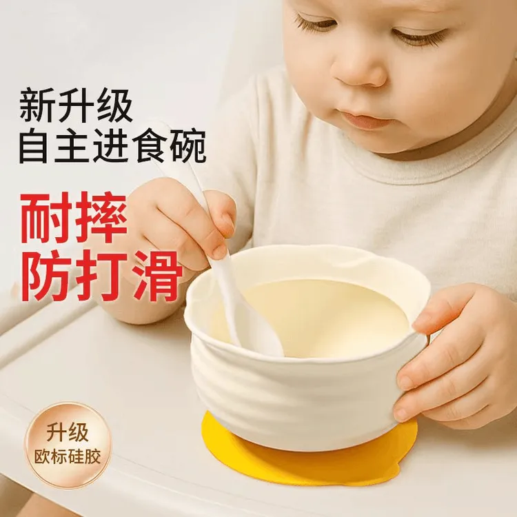 宝宝辅食碗儿童自主进食云朵蛋花碗一体式大吸力硅胶吸盘碗