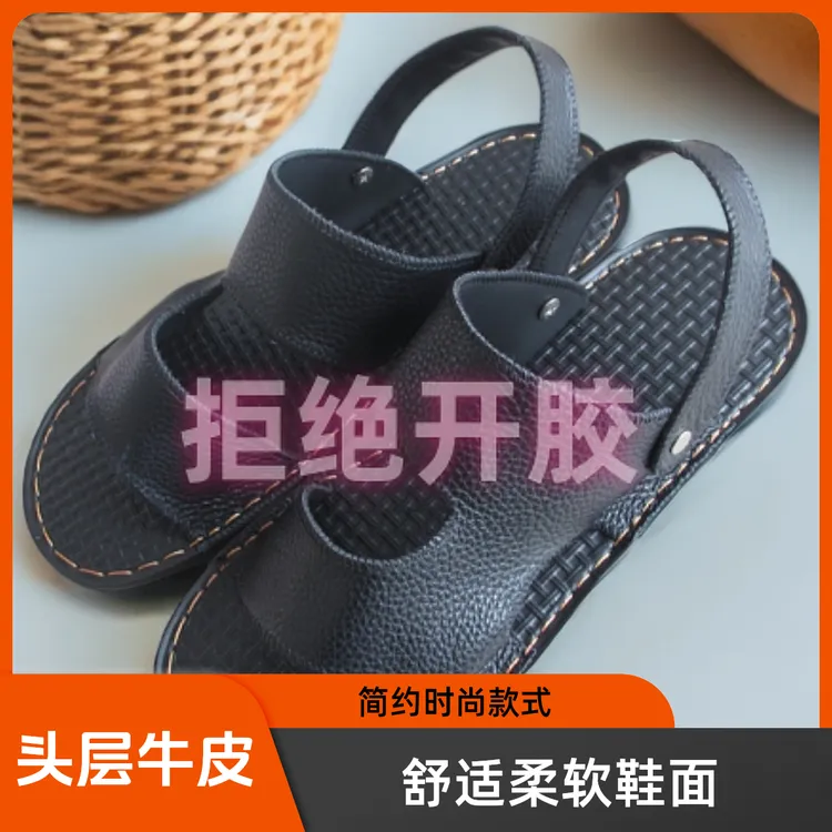 100%头层牛皮凉鞋男士防滑厚底两穿拖鞋夏天透气休闲上线沙滩鞋