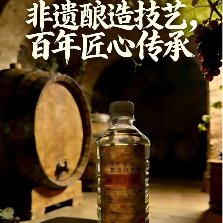 義之缘文物老窖池非遗技术酿原浆【1985】白酒40度500