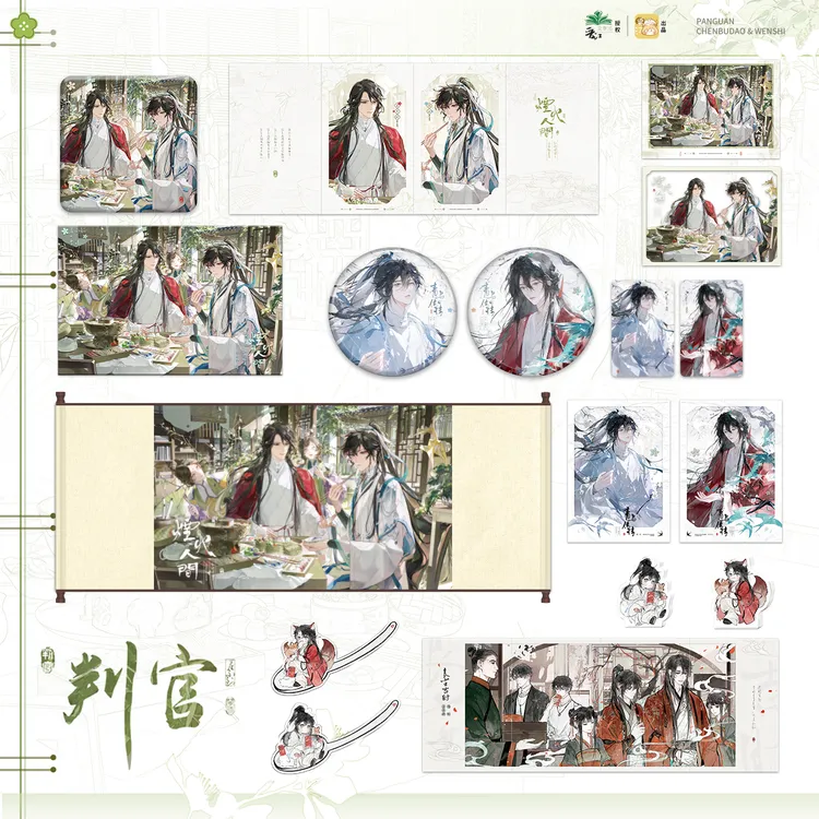 《判官》第二期烟火人间系列周边 色纸徽章相卡