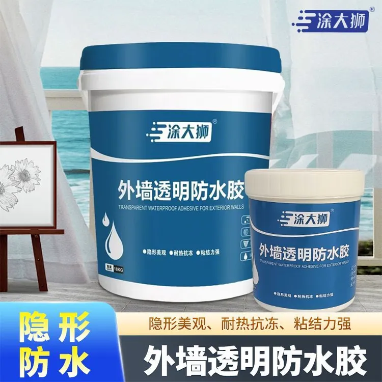 涂大狮防潮透明防水胶水性环保专用防漏刮腻子防水屋顶外墙白色