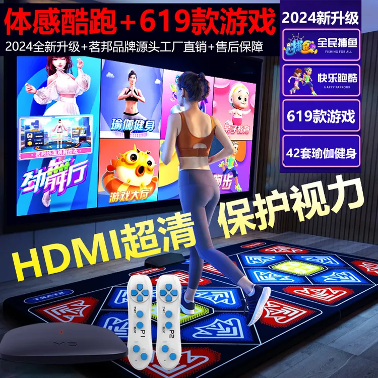 【疆藏包邮】双人无线跳舞毯电视机用家用儿童运动体感游戏跳舞机跑