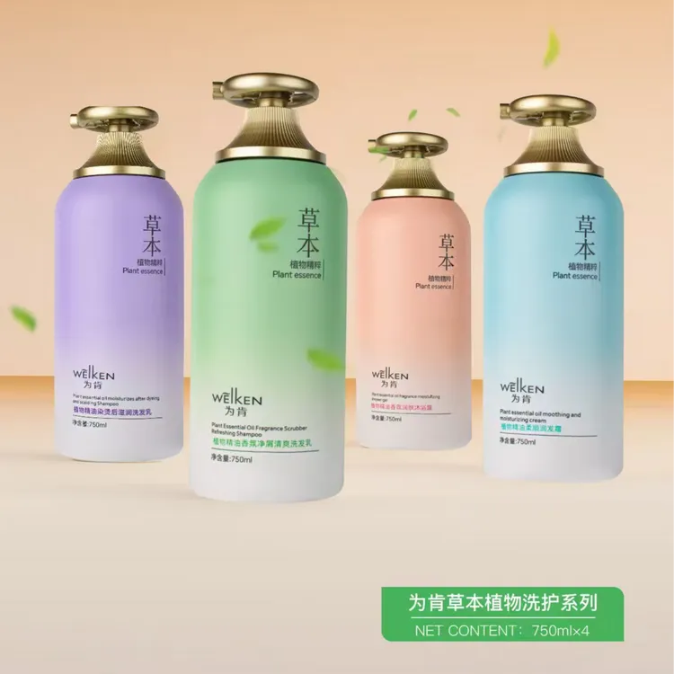 【自助】新版为肯草本洗护系列