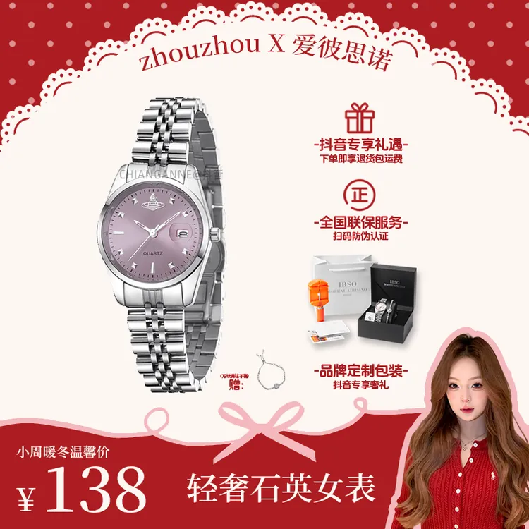 【周周小可爱专属】防水女士手表女款腕表百搭女表轻奢时尚气质礼物商品图