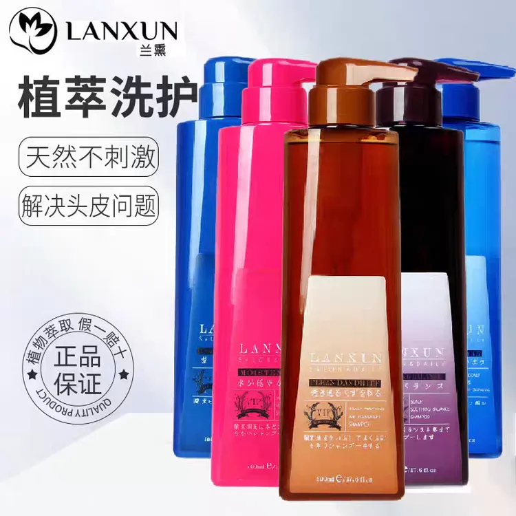 台湾兰熏花语洗发水植萃配方 保湿修护发丝 去屑控油 兰熏洗发水