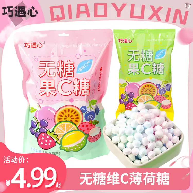 II到手约130颗！网红水果味维C无糖薄荷糖混合口味清新口气接吻糖