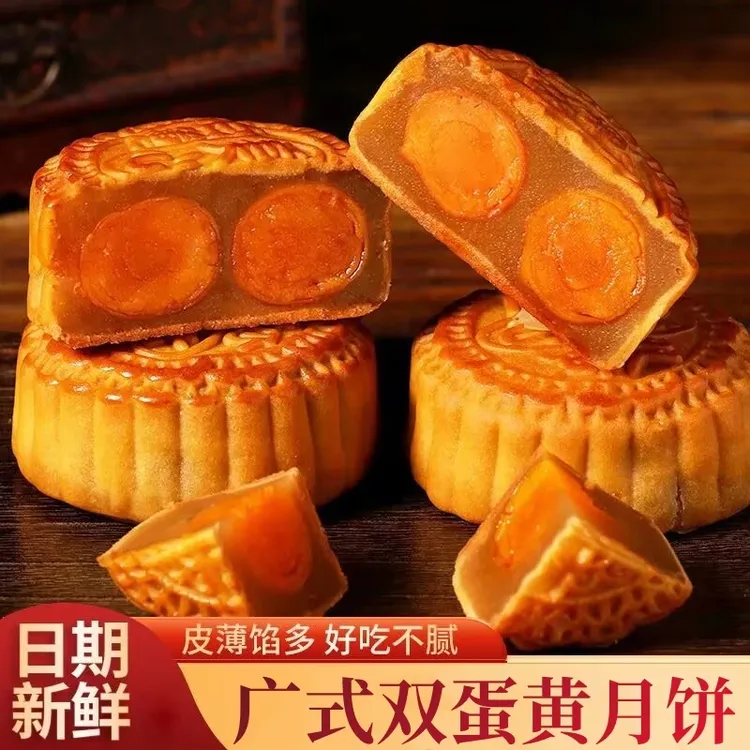 净重2斤双蛋黄【到手10个】莲蓉蛋黄月饼广式中秋月饼老式传统糕点