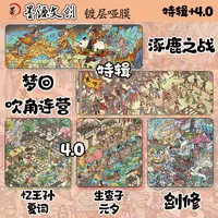 墨源原创 4.0特辑系列镀层哑膜微缩场景造景贴纸DIY3D立体造景贴