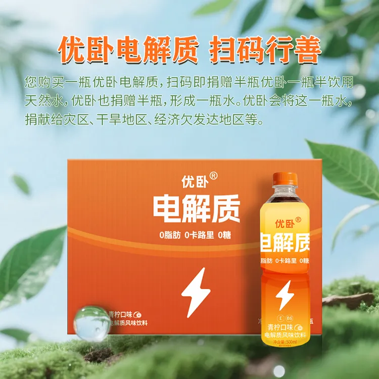 优卧电解质水饮料500*15瓶*青柠口味