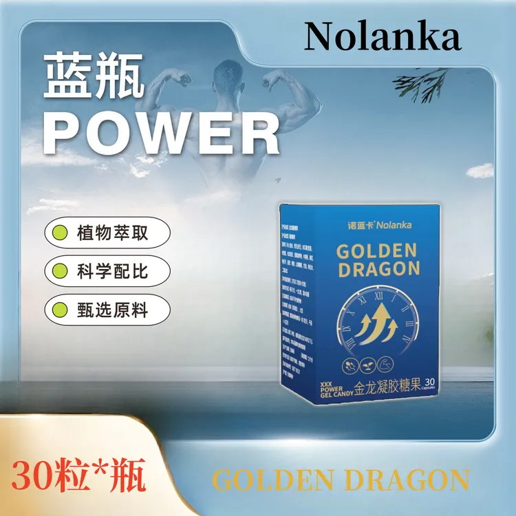 小蓝瓶POWER凝胶糖果-ATM1