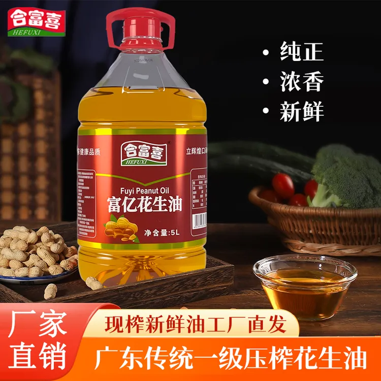 【富亿】5升广东传统古法压榨纯正浓香纯花生油新鲜压榨农家味道