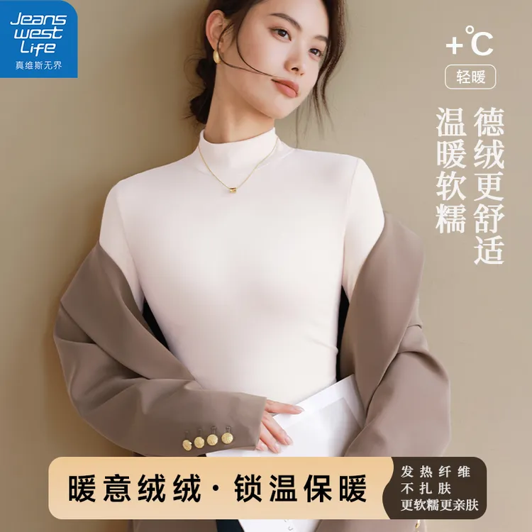 真维斯无界女半高领薄绒打底衫秋季加绒更舒适温暖软糯内搭显瘦款