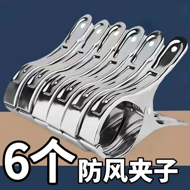 【六个装】不锈钢防风晾衣夹中号强力晒被子晾衣服晾晒杯子防滑夹