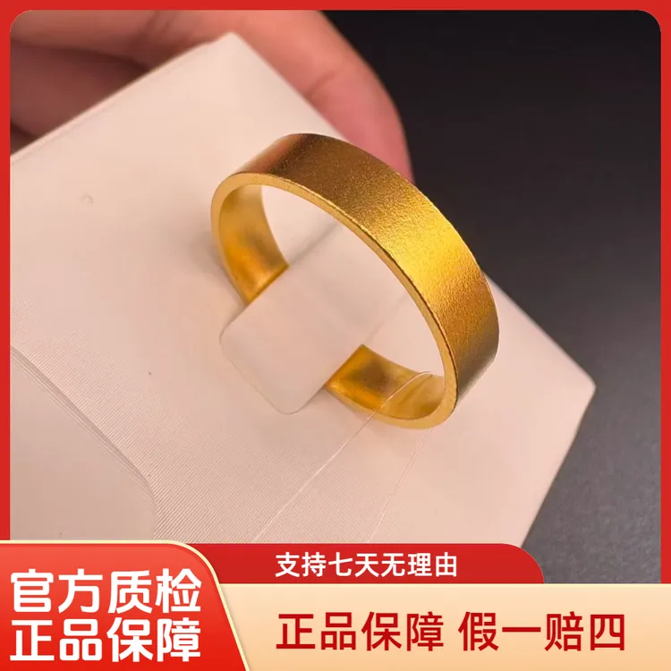 【老朱黄金】3.7mm足金999古法素圈戒指轻奢珠宝经典百搭生日礼物