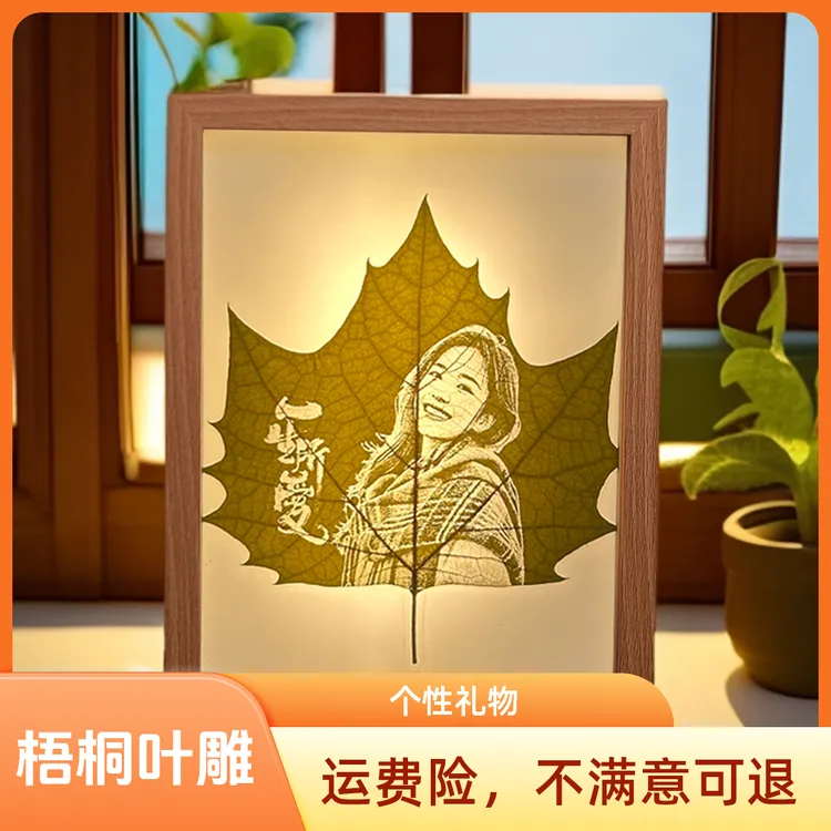 生日礼物梧桐叶定制照片相册相框送女友礼物纪念日礼物送老婆