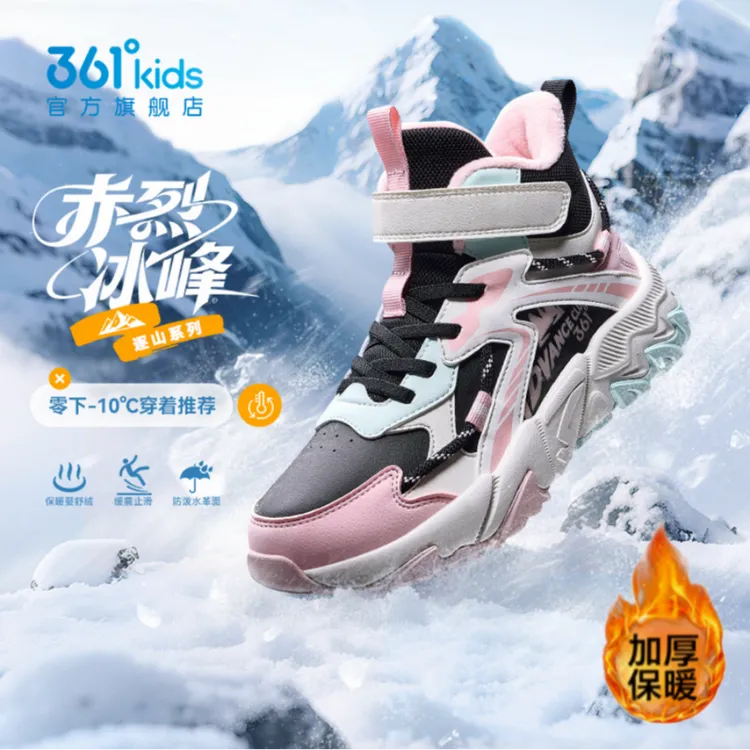 【冰霜保暖防寒雪地鞋】361°儿童女童冬季运动棉鞋加绒保暖革面高帮