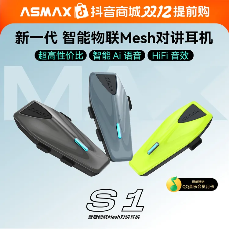 ASMAX S1摩托车头盔蓝牙耳机骑手骑行全盔带蓝牙骑车智能降噪推荐