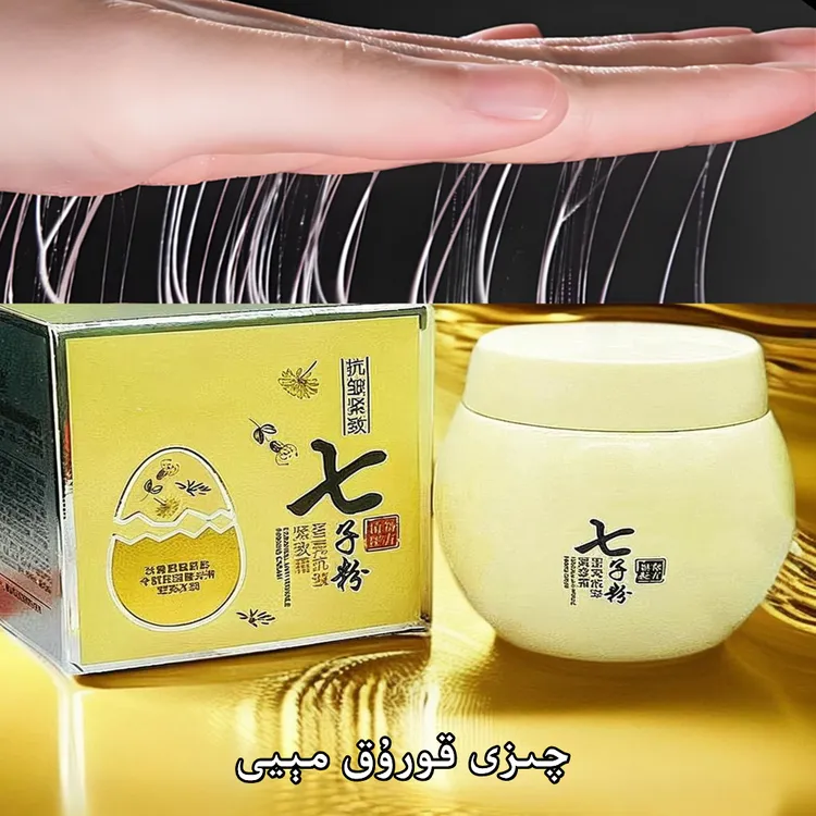 蛋壳七子粉紧致抗皱霜 qizifen koruk meyi