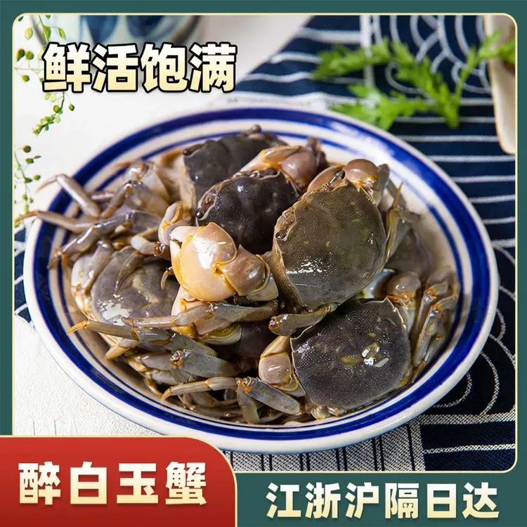 醉白玉蟹鲜活腌制蟛蜞蟹一元蟹发财蟹新鲜醉蟹即食肉质生腌小螃蟹商品图