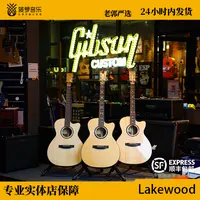 【Lakewood】M-32CPM-31CPM-14CPM-18C欧洲云杉民谣吉他玫瑰指板