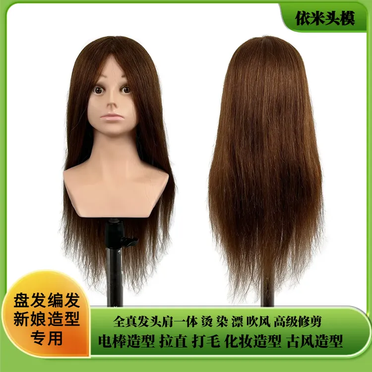全真发带肩膀头模假人头盘发编发新娘造型化妆美发可烫卷拉直打毛