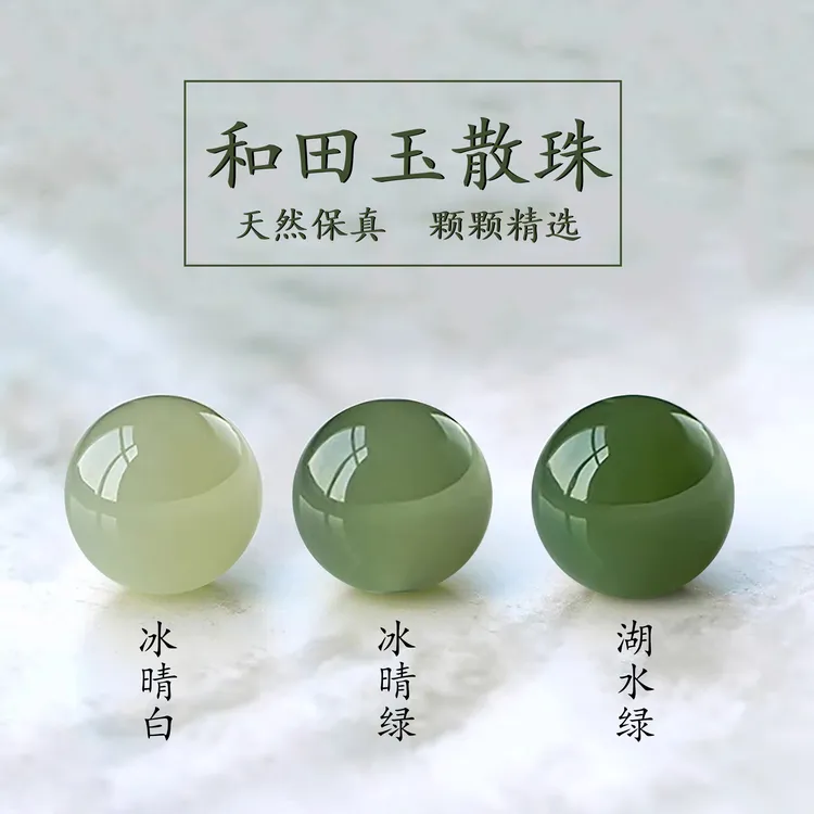 陛玉和田玉手工散珠天然高货气质DIY圆珠配饰女士手链手串