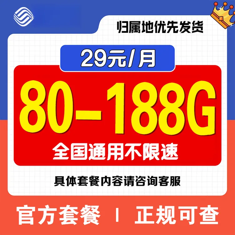 移动流量卡上网卡全国通用无线流量卡不限速手机电话卡
