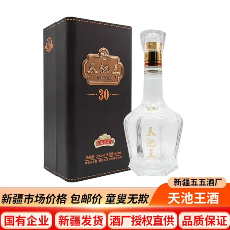 五五天池王酒52度500ml高端浓香型疆五五酒厂白酒发货52度500ml