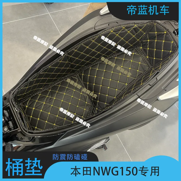 适用于五羊本田NWG150坐桶垫摩托改装配件储物箱垫内衬防震防磕碰
