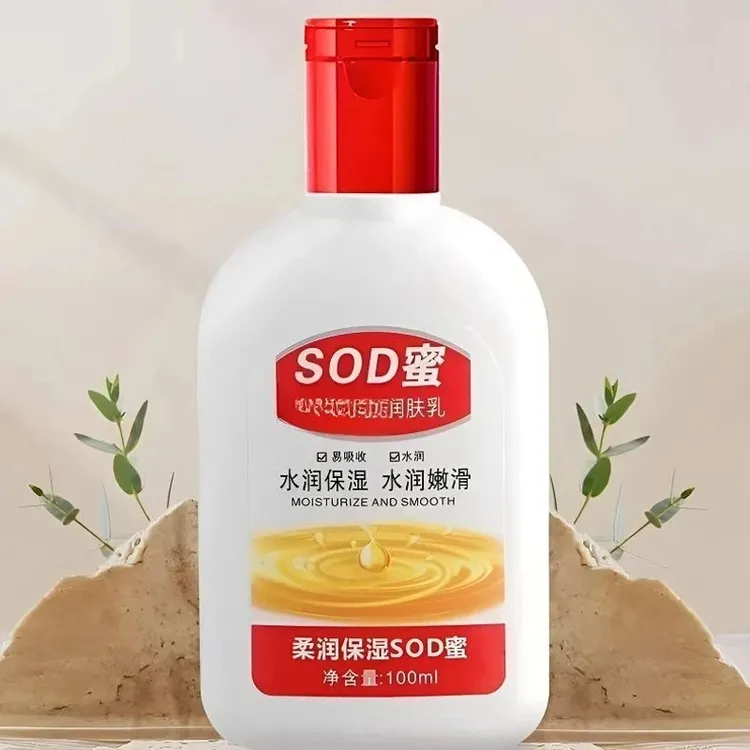 【经典国货】大瓶SOD蜜乳液面霜长效补水保湿霜防裂滋润霜男女学生