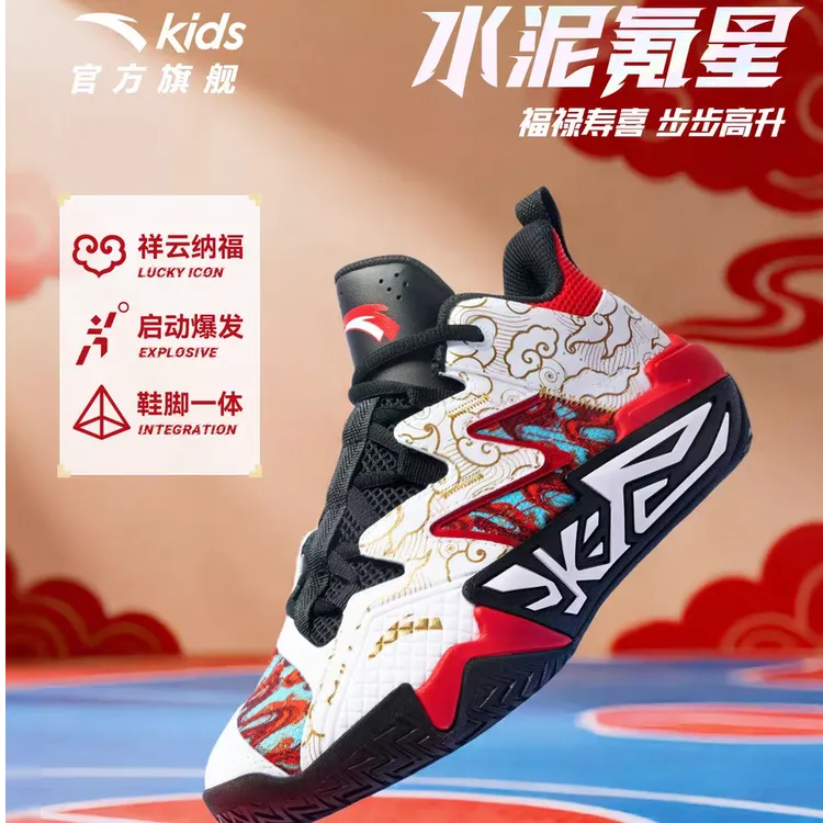 【水泥迎春马年限定】安踏儿童篮球鞋2026年防滑耐磨青少年运动球鞋