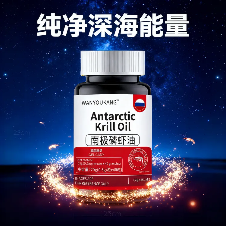 南极磷虾油  高纯度