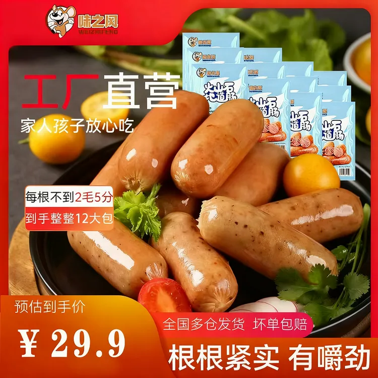 【到手重4斤8两120根】火山石烤肠黑胡椒原味台湾风味烤肠20克每根