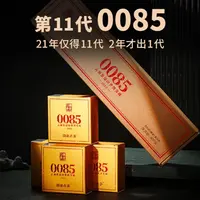 【景迈古树纯料  拍四发五】2022年0085砖景迈古树普洱熟茶100g