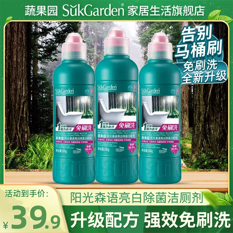 【多效免刷洗】蔬果园浴室马桶清洁剂免刷洗除菌洁厕剂马桶清洁去污