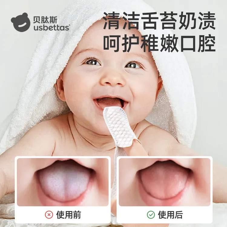 贝肽斯婴儿口腔清洁器纱布指套巾牙刷乳牙洗舌苔神器柔软一次性