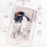 (4盒)日本3E美肌贴片面膜25mlx5片