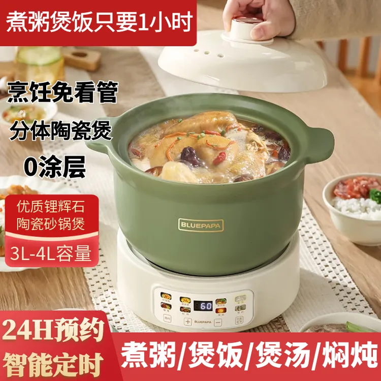 陶瓷电炖锅多功能大容量分体式电砂锅煲汤炖汤熬粥煮粥专用电煮锅