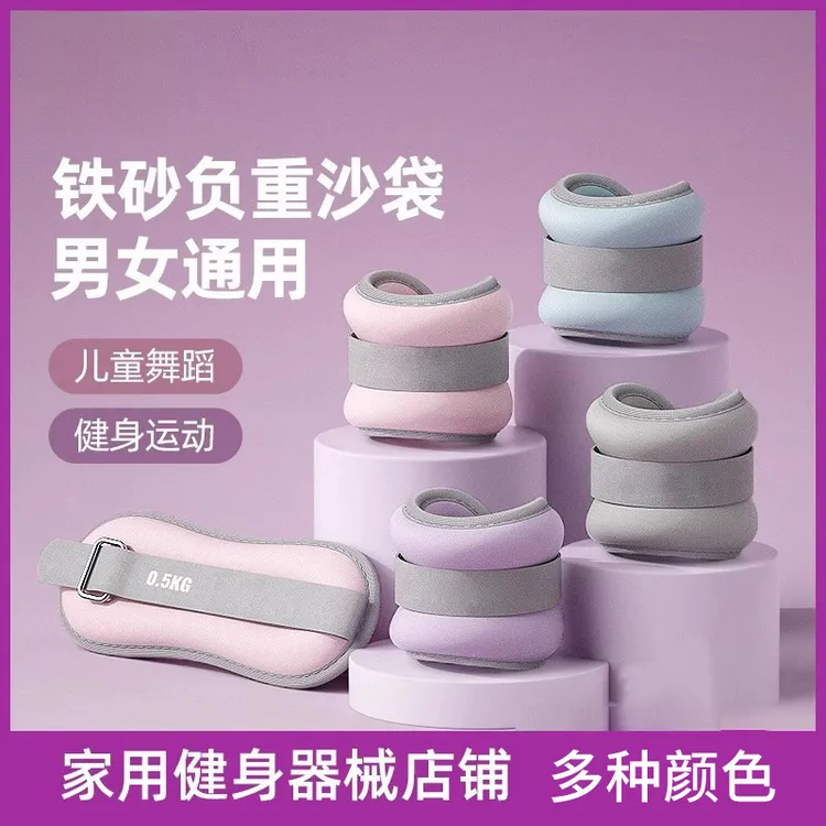 沙袋绑腿负重舞蹈运动训练跳舞专用装备脚踝绑脚负重沙袋