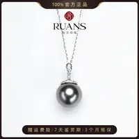 阮仕珍珠海水大溪地珍珠吊坠14-15mm天然海水珍珠官方正品百搭女