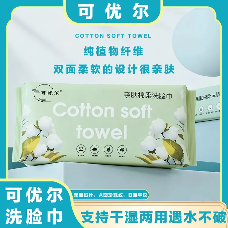 一次性加厚吸水不掉毛洗面巾抽取式洁面擦脸巾