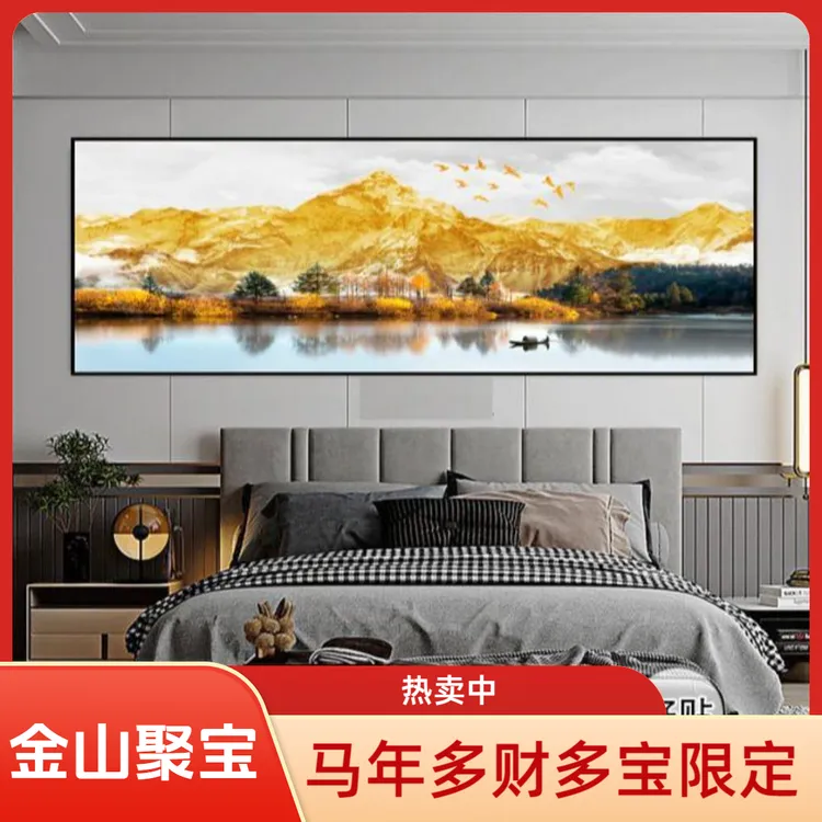 【马年爆款】床头金山卧室自粘墙贴纸房间客厅壁纸装饰画沙发背景墙