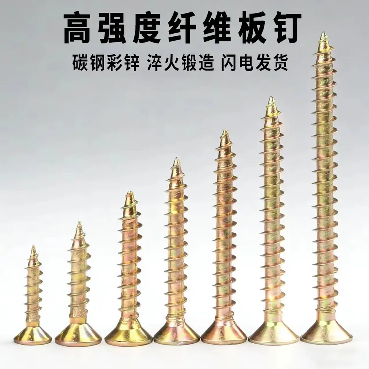 纤维钉加硬自攻钉m4螺丝钉黄色彩锌干壁十字实木高硬度家具木板钉