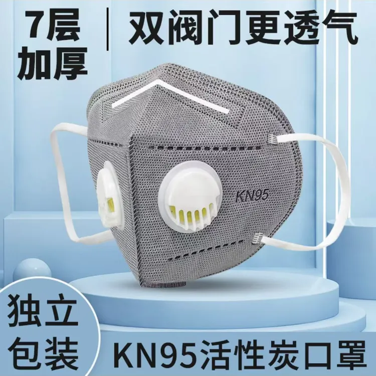 双阀KN95防尘口罩透气工业粉尘防护带呼吸阀立体设计