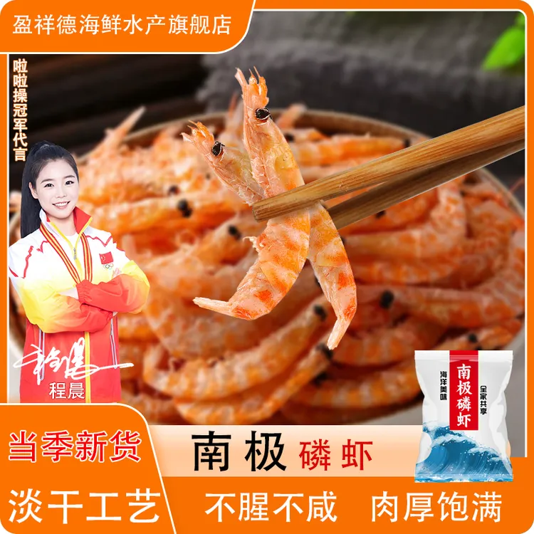 盈祥德 磷虾仁 南极磷虾米 罐装 磷虾干淡干海米虾仁虾皮营养