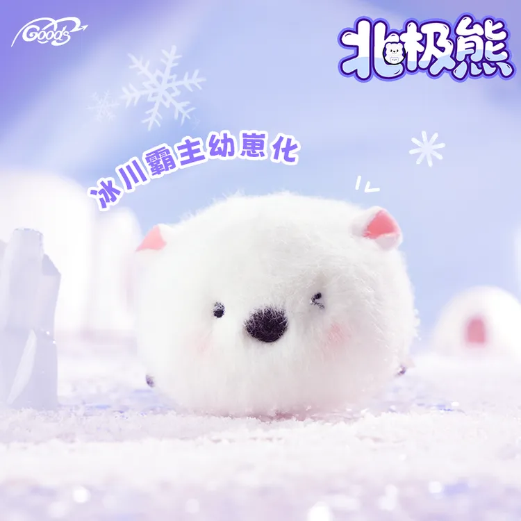 【英勇谷子】深圳海洋馆合作款北极熊趴趴毛绒公仔玩偶