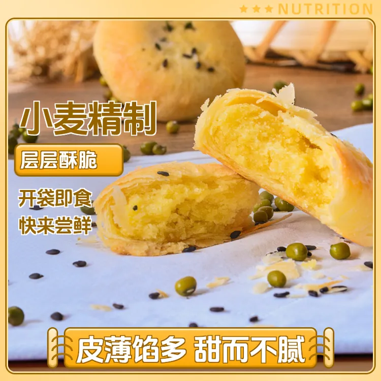 【现做现发】绿豆酥饼传统美食香酥手工绿豆糕潮汕风味特产小吃零食