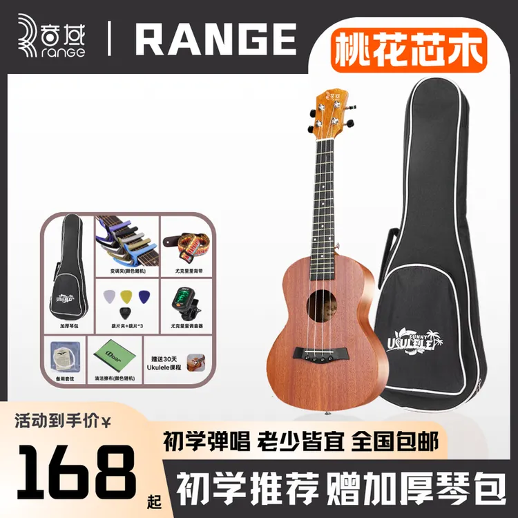 音域儿童初学推荐尤克里里23英寸女生通用 小吉他+初学配件礼包*1