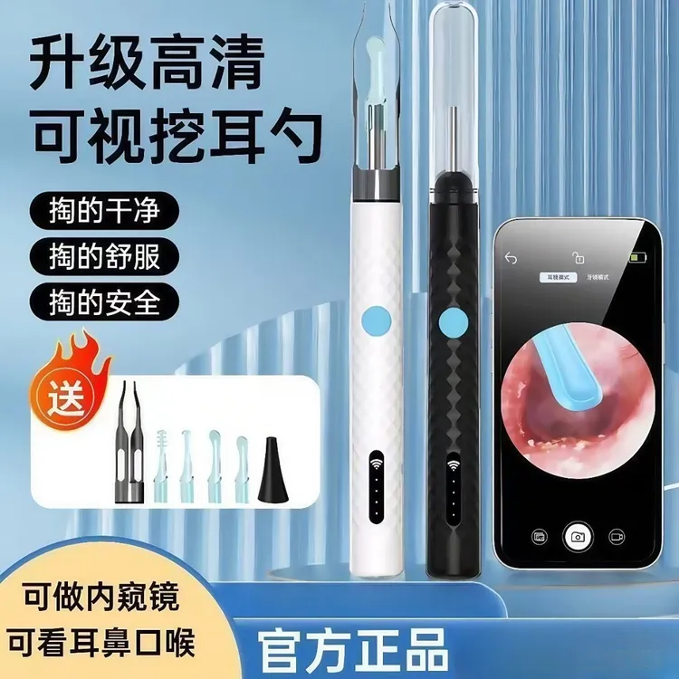 【医生认可】2025新款可视掏耳勺带镊子夹子超清内窥镜掏耳朵神器