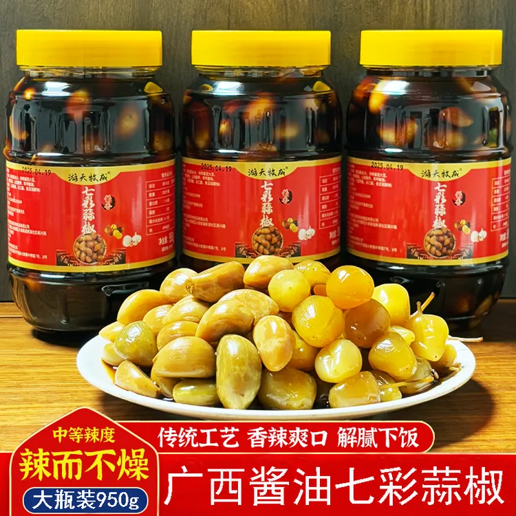 广西酱香七彩蒜椒香辣五彩泡椒+蒜头特产脆爽大蒜米开胃下饭菜